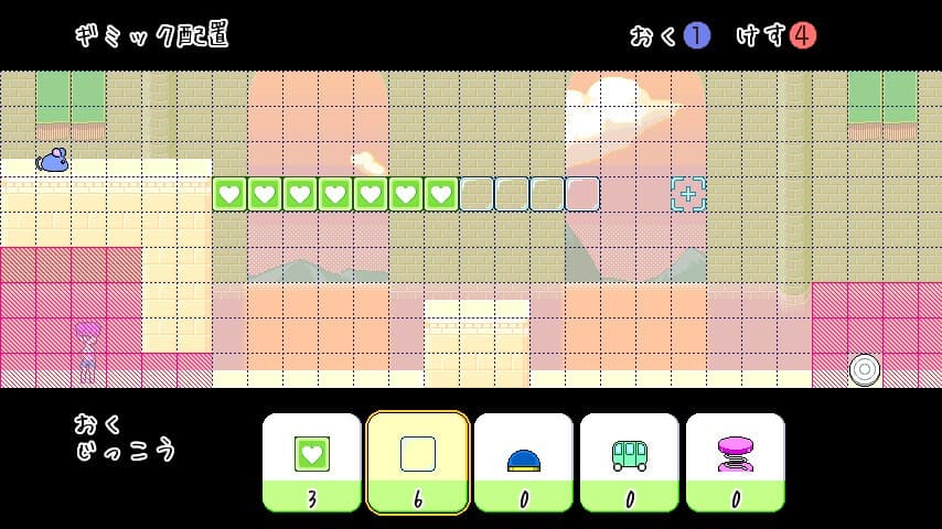 GimmickHeart screenshot 5