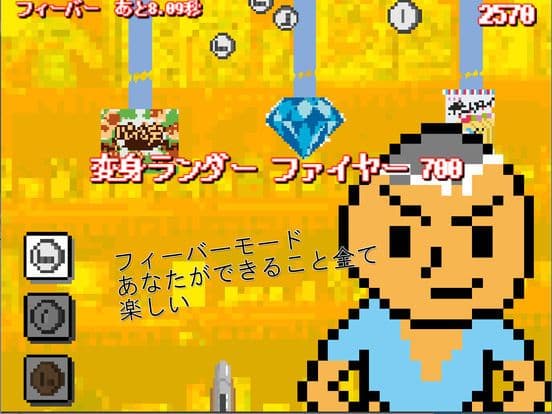 うってやぶってしゃてきゲームフィーバー screenshot 2