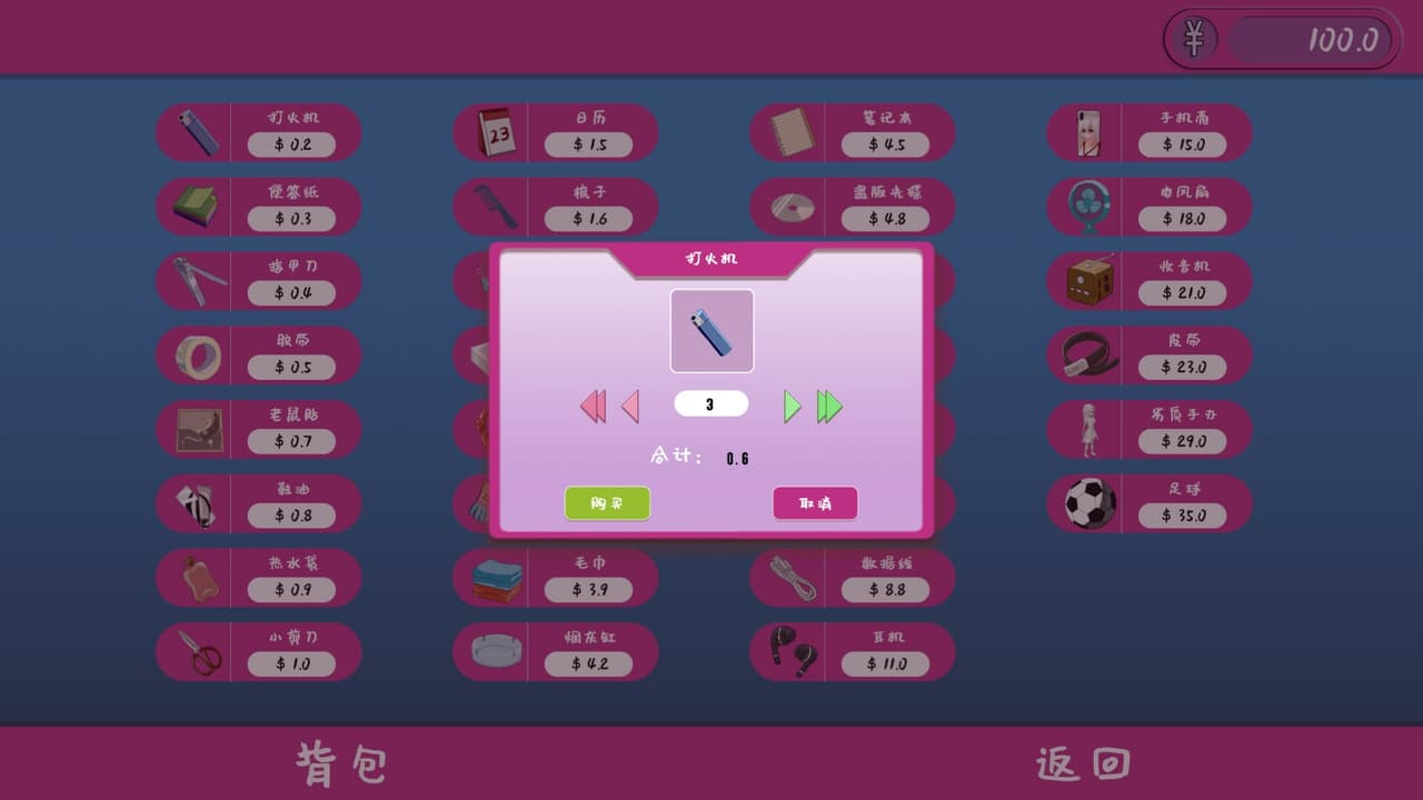 摆地摊 screenshot 5