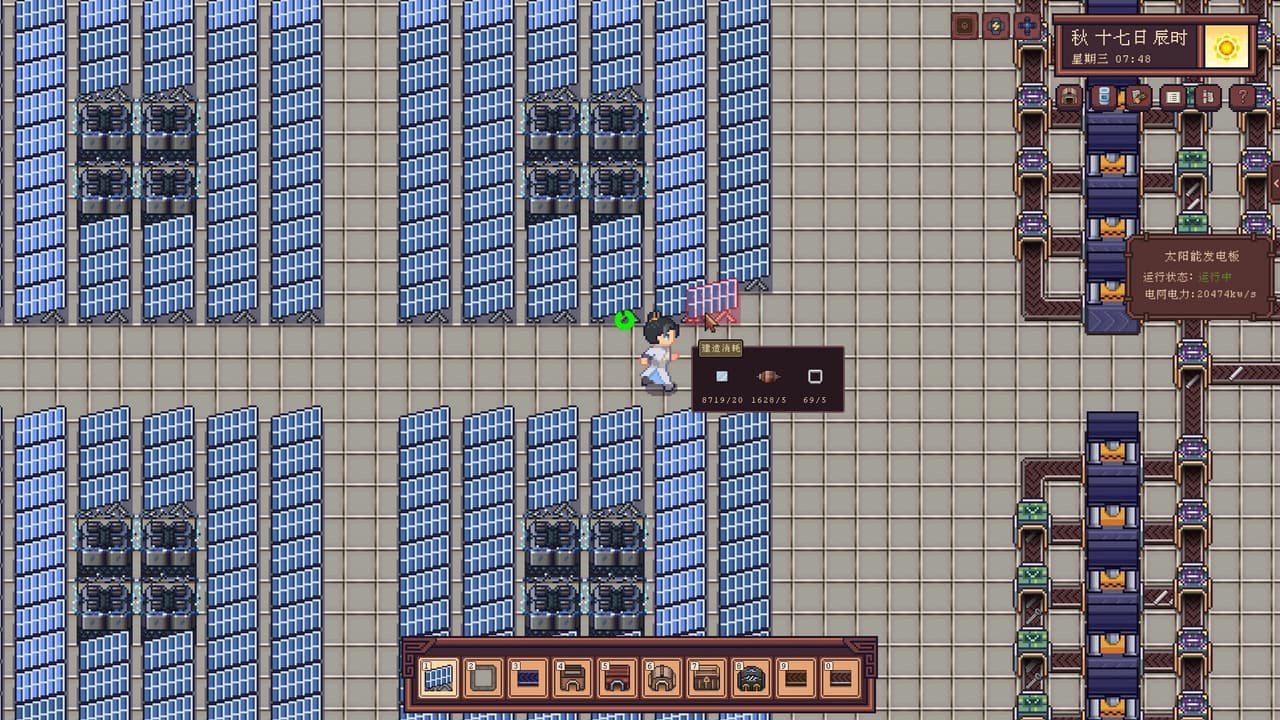 江城创业记 screenshot 2