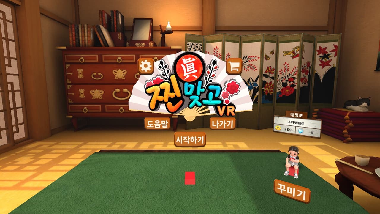 Real-Gostop VR screenshot 2