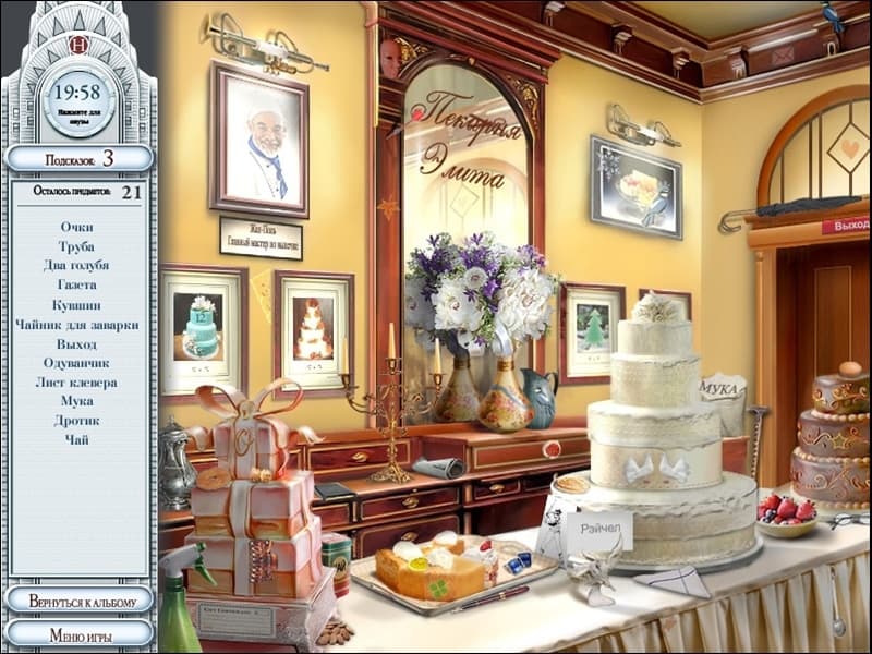 Dream Day Wedding: Married in Manhattan screenshot 4