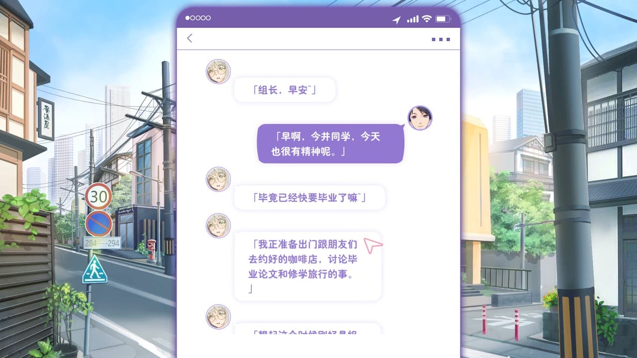 恋爱关系/Romance screenshot 5