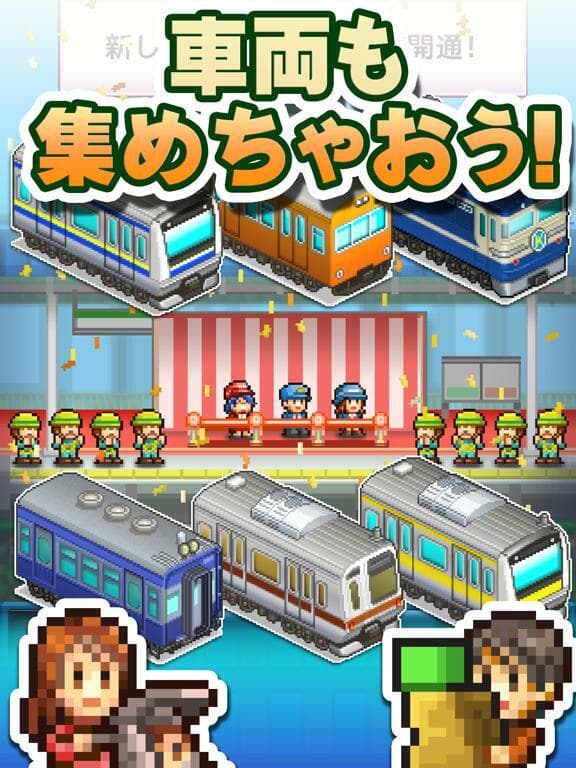 箱庭シティ鉄道 screenshot 4