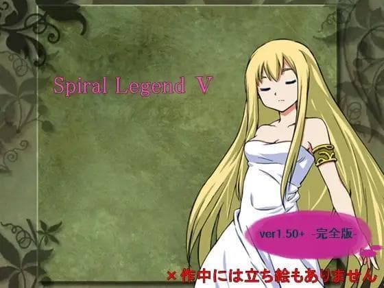 Spiral Legend V screenshot 2