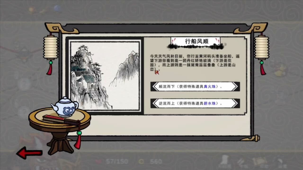 九域异传(金乌劫) screenshot 5