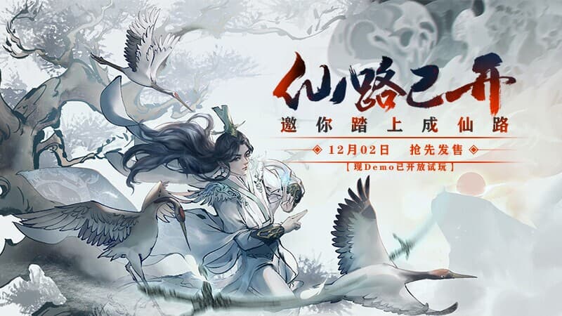 轮回修仙路