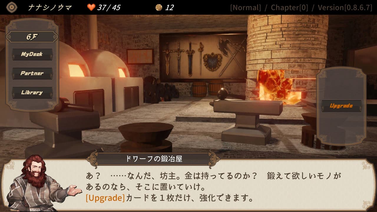 DUNGEON WALK2－混沌の神々－ screenshot 6