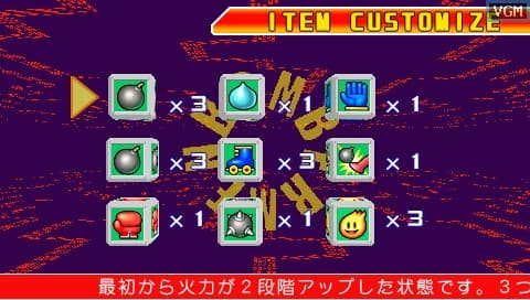 Bomberman: Bakufuu Sentai Bombermen screenshot 3