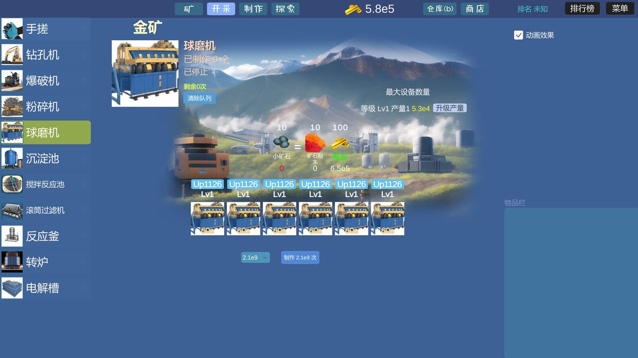 Mining Factory