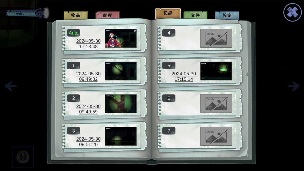 鬼轉身 screenshot 5