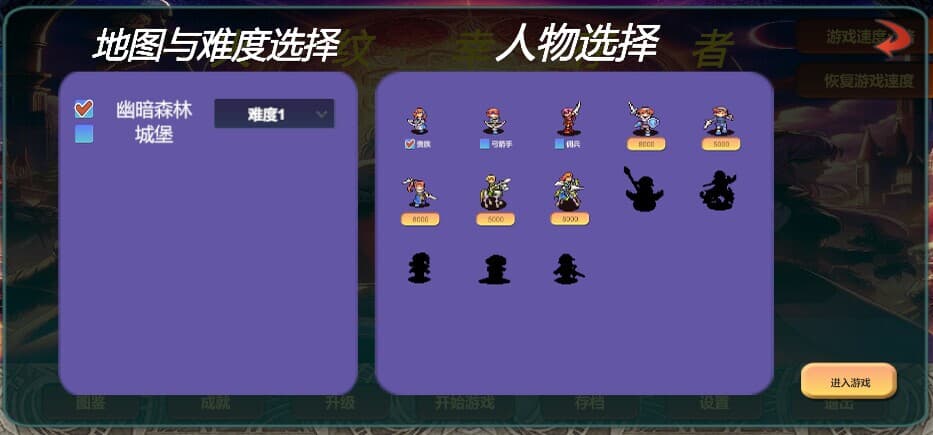 火纹幸存者 screenshot 2