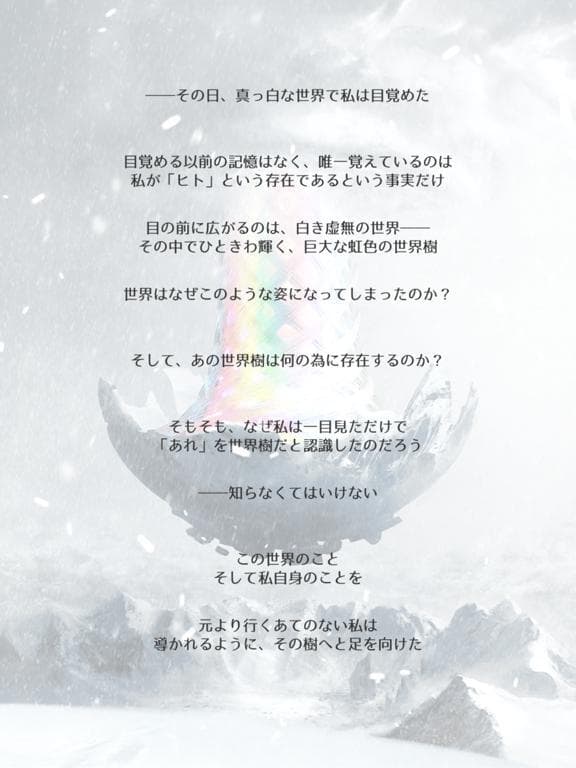 Rainbow Yggdrasil screenshot 3