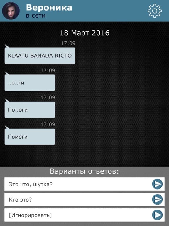 Последняя Битва Экстрасенса screenshot 6