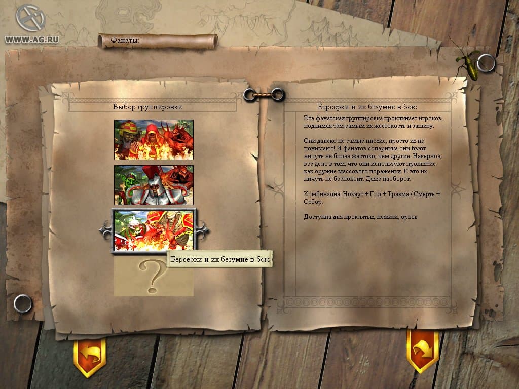 Chaos League: Sudden Death