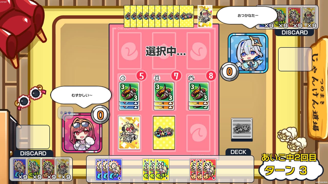 じゃんつの -Janken Horn screenshot 4