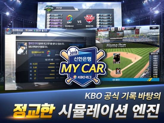 컴투스프로야구 for 매니저 LIVE 2018 screenshot 6