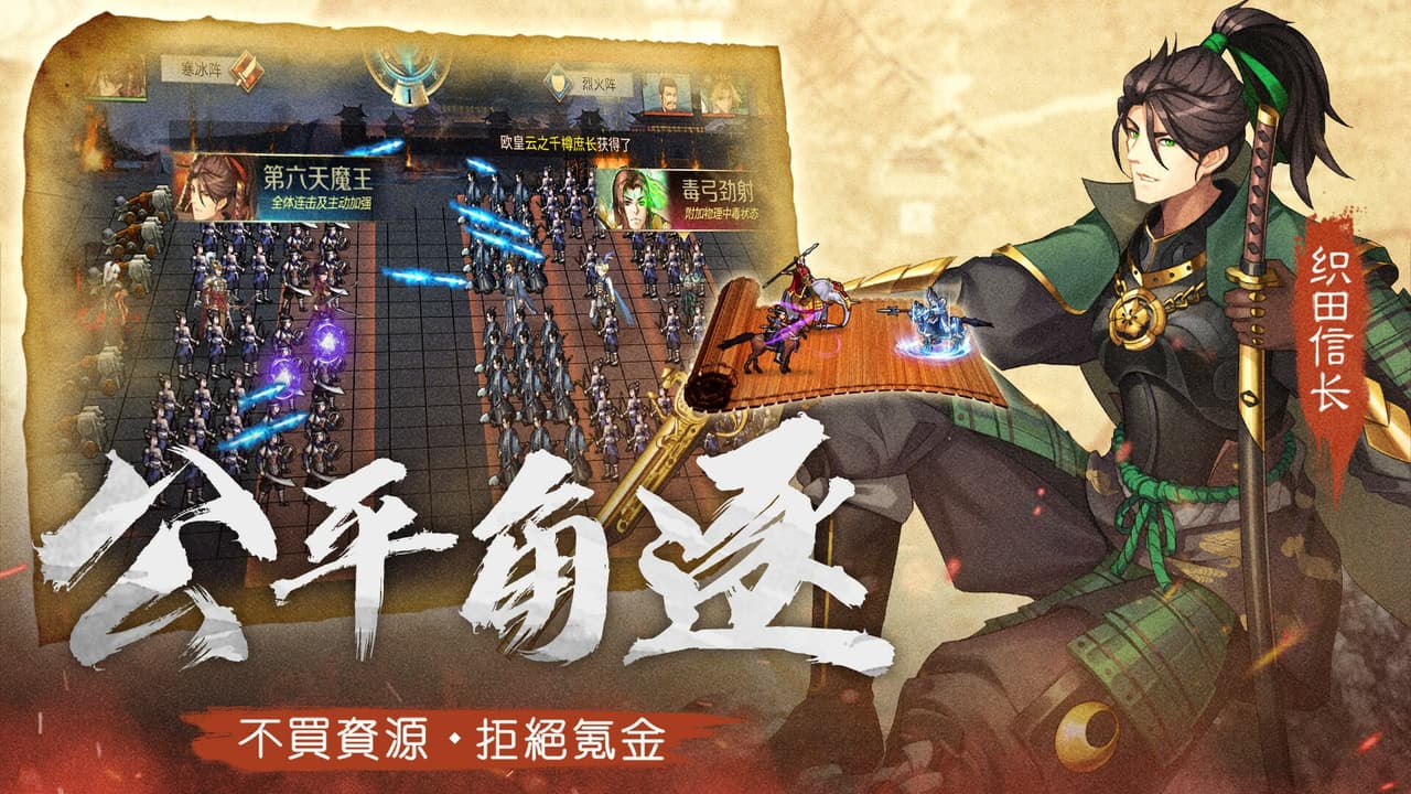 全战天下 screenshot 5