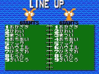 Tatakae! Pro Yakyuu Twin League screenshot 5