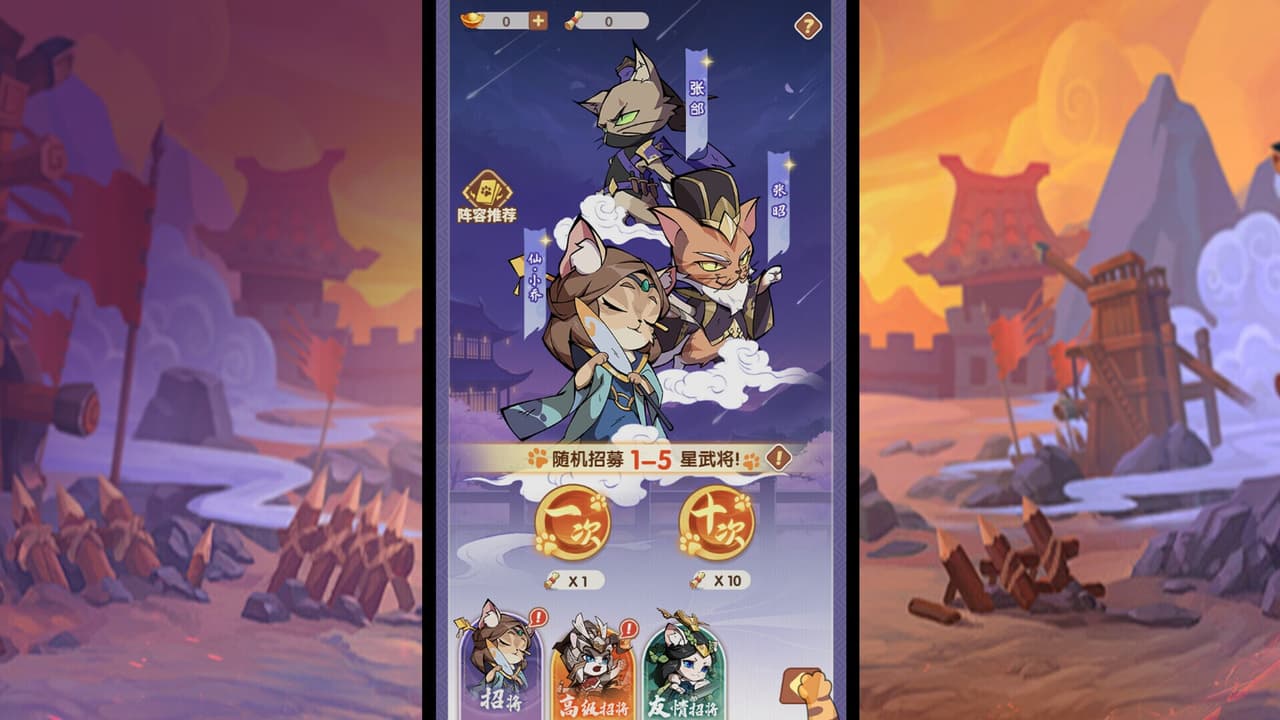 猫三国 screenshot 4