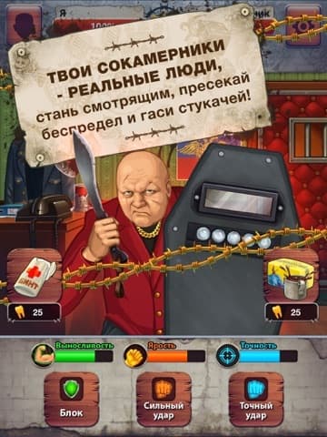 Вор в Законе - Жизнь на Зоне screenshot 3