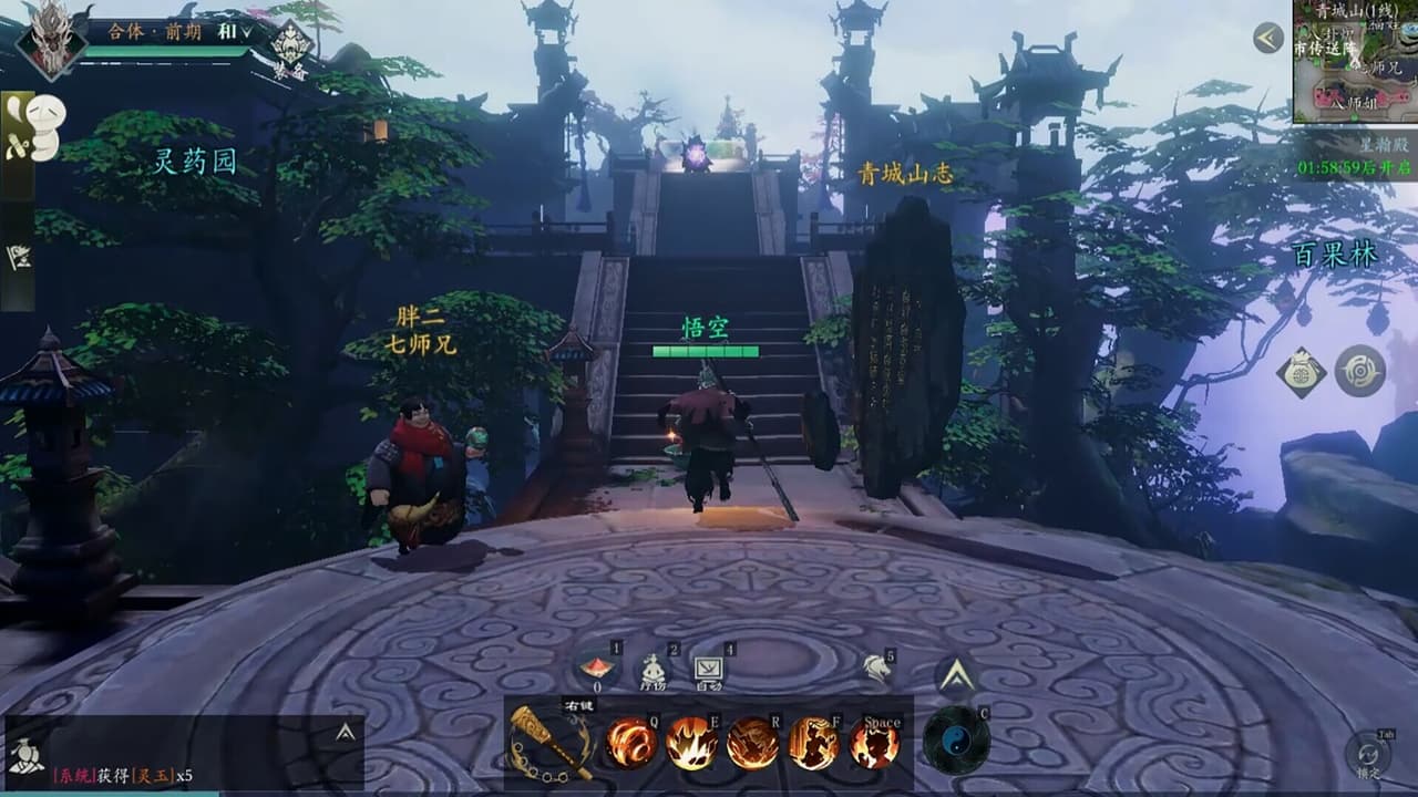 问山海:悟空 screenshot 2