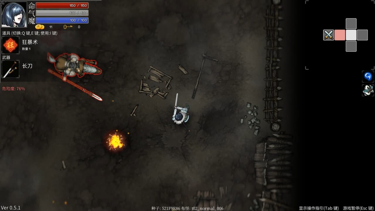 斩妖Raksasi screenshot 5