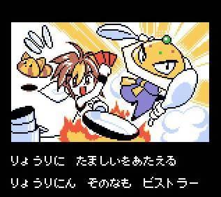 Kakutou Ryouri Densetsu Bistro Recipe screenshot 2