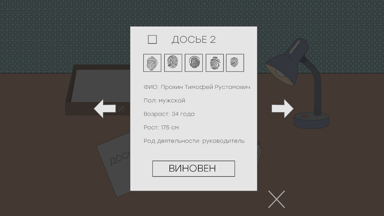 The Blame screenshot 5