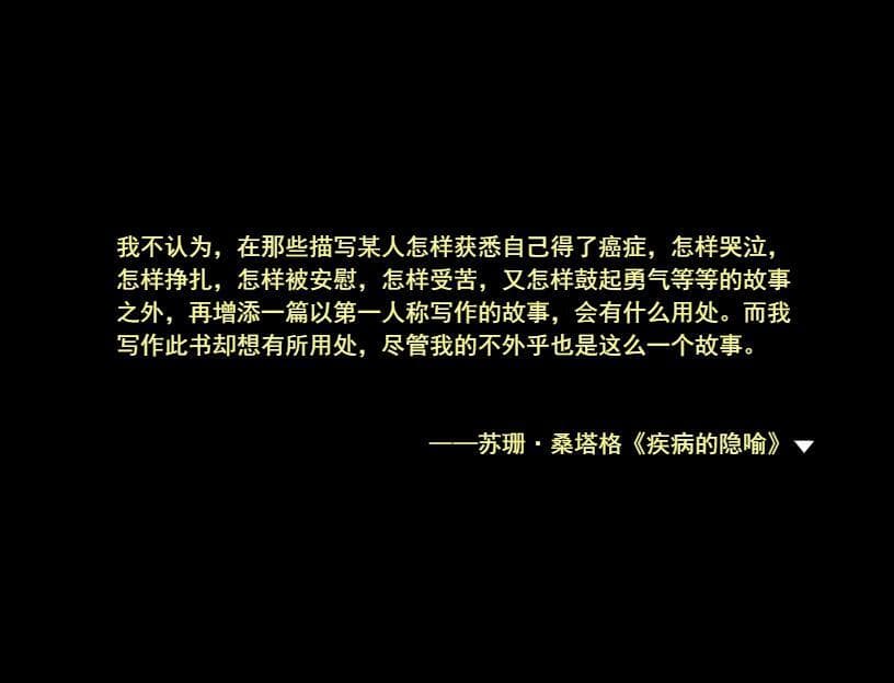 不是作家 screenshot 3
