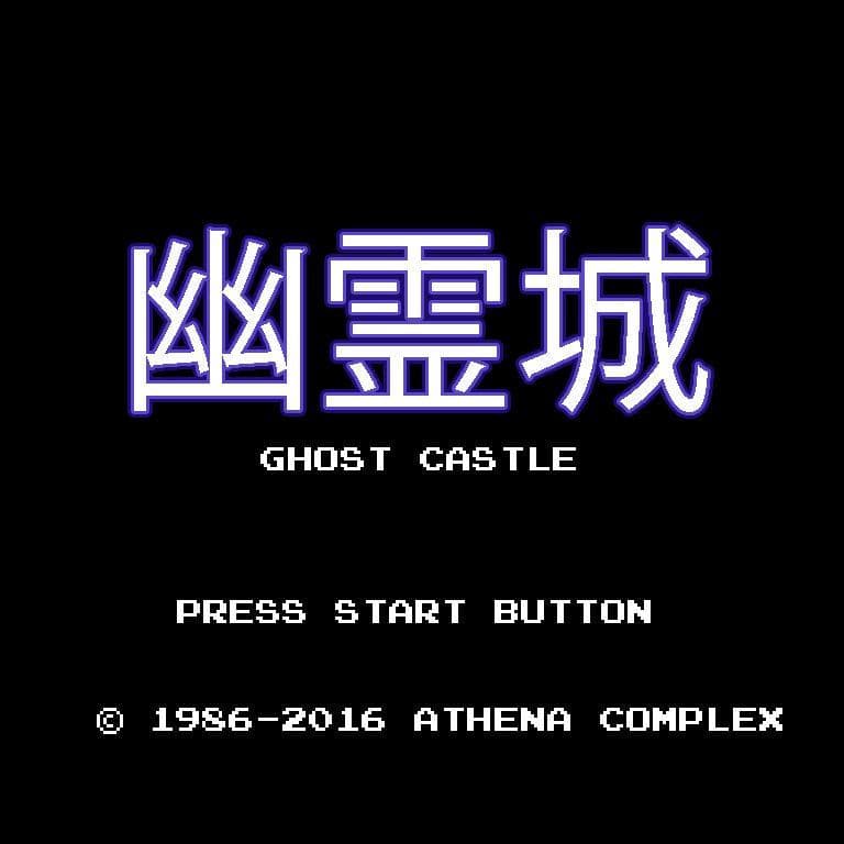 Ghost Castle (itch) screenshot 2