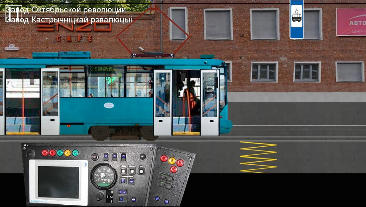 Minsk Tram Simulator 2D (Ver. 1.0) screenshot 5