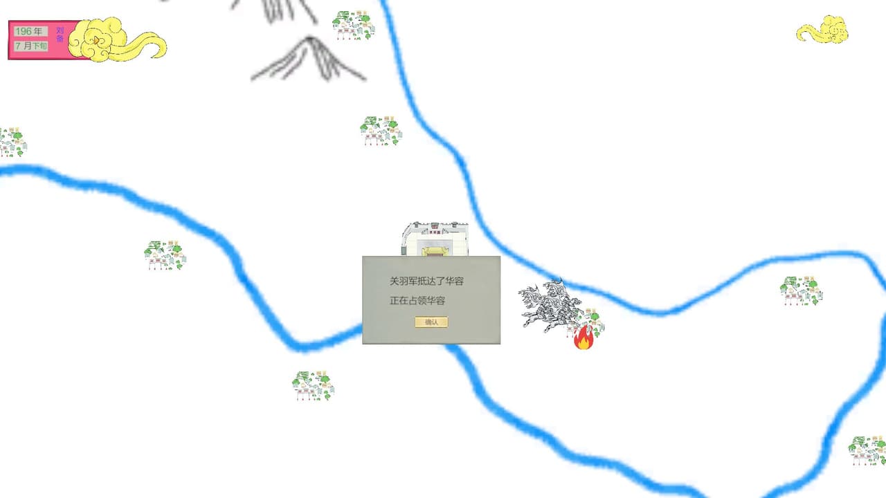 三国混战 screenshot 6