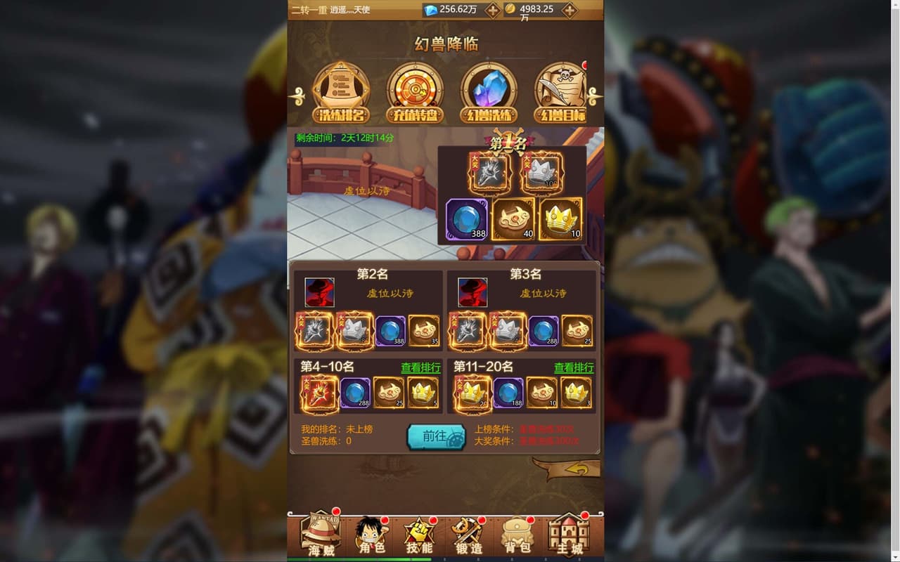 海贼王街机Idle screenshot 6