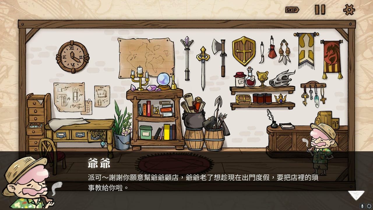 派可的雜貨店 screenshot 2