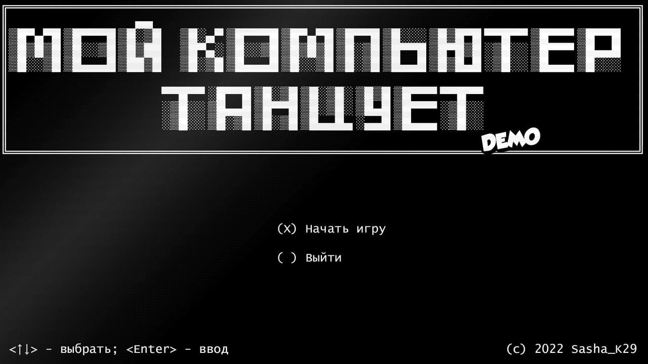 My Dancin Computer | Мой Компьютер Танцует screenshot 2
