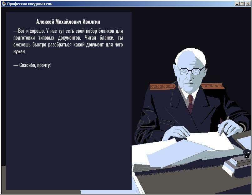 Профессия следователь