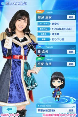 AKB48 Stage Fighter screenshot 2