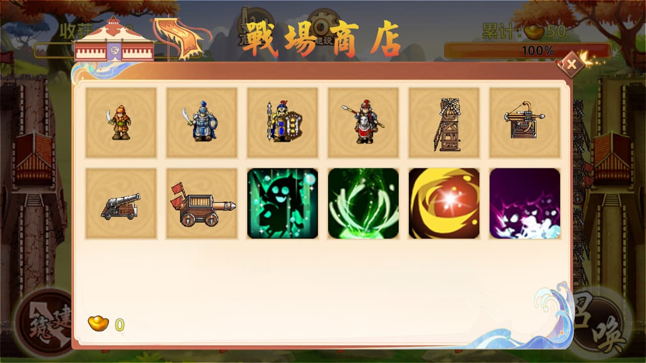 三国阵 screenshot 2