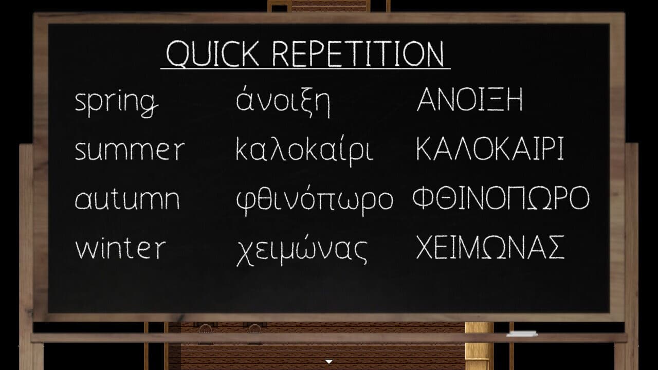 Lang Ops: Modern Greek (intro to learn language) screenshot 4