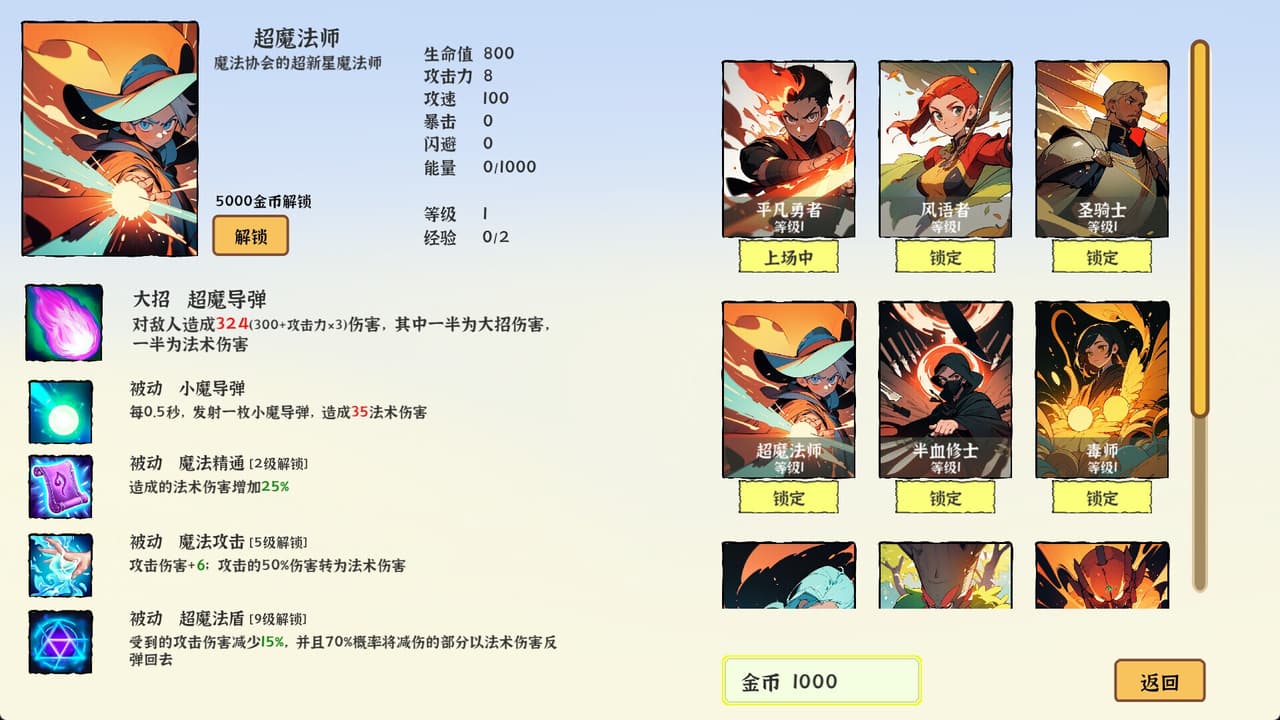 i Pick Skills screenshot 3