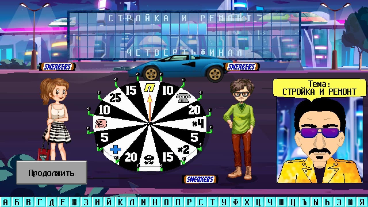 Капитал Шоу - Поле Чудес Ремейк screenshot 4