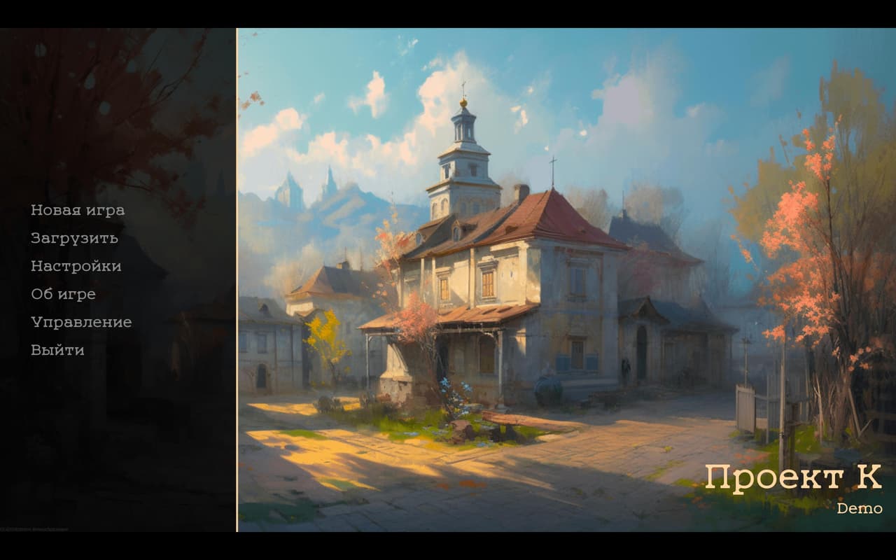 Project K (Dmitriy Lapin) screenshot 2