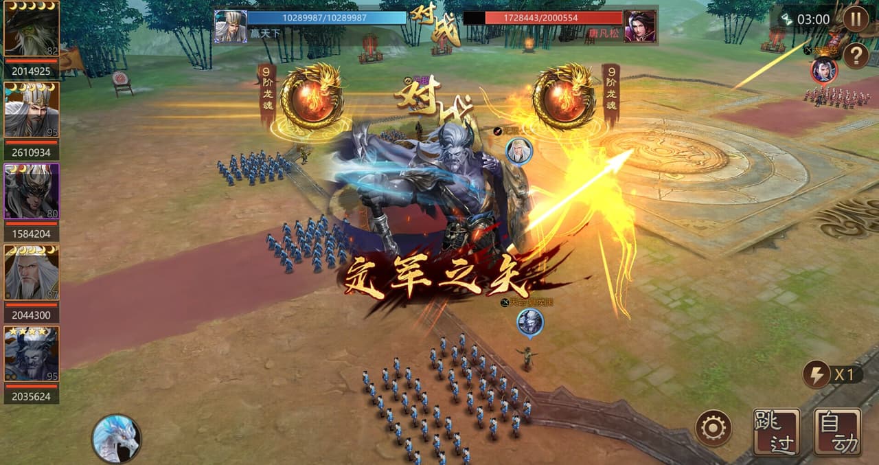 三国之怒 screenshot 4
