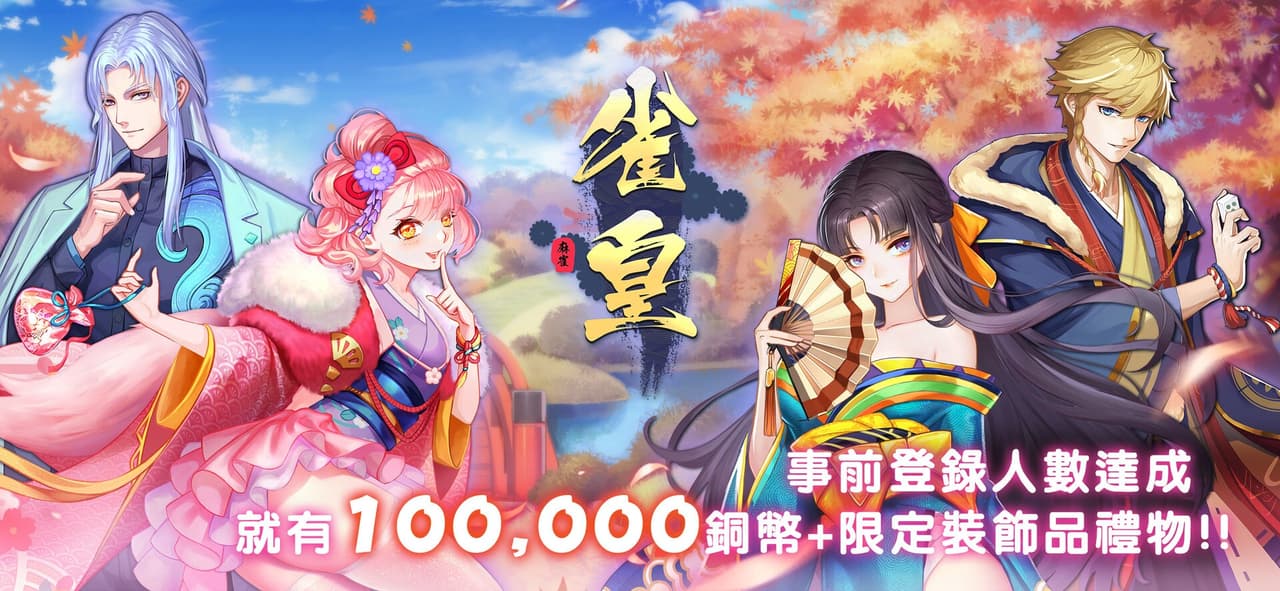 雀皇麻雀 screenshot 2