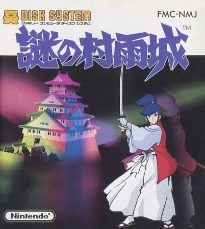 The Mysterious Murasame Castle (Demo)