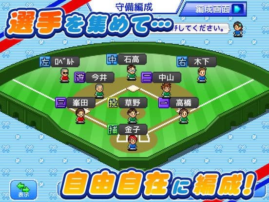 野球部ものがたり screenshot 3