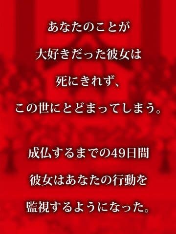 僕の彼女が成仏するまで screenshot 4