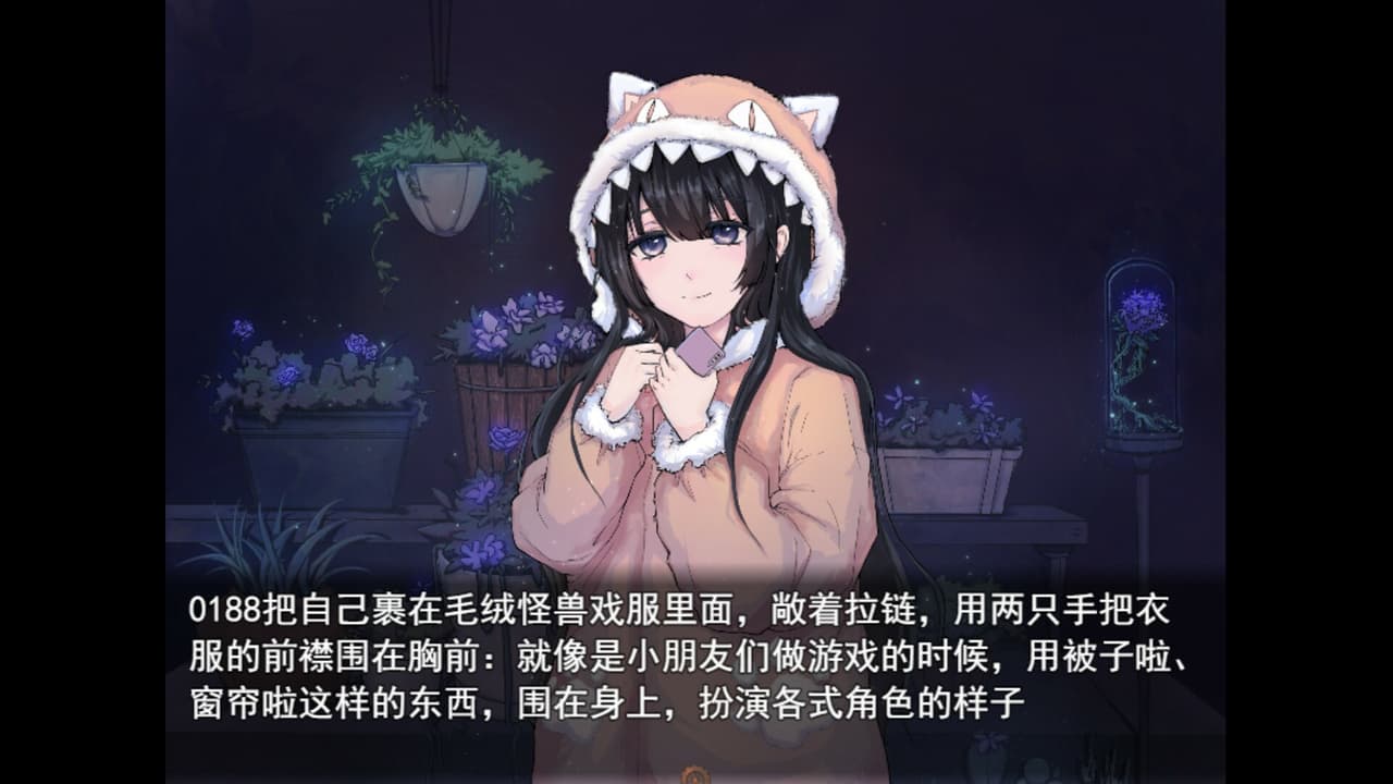 只是一座楼 screenshot 2