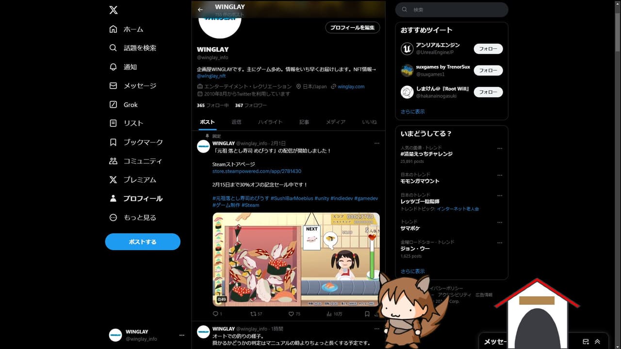 Desktop Wanwano screenshot 3